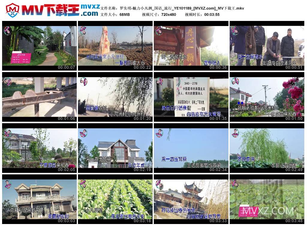 罗先明-魅力小凡洲_国语_流行_YE101189